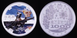 Image of The 60th Anniversary of Enforcement of the Local Autonomy Law (Gifu) 1,000 Yen Silver Coin