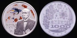 Image of The 60th Anniversary of Enforcement of the Local Autonomy Law (Saga) 1,000 Yen Silver Coin