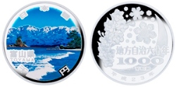 Image of The 60th Anniversary of Enforcement of the Local Autonomy Law (Toyama) 1,000 Yen Silver Coin