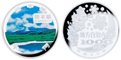 Image of The 60th Anniversary of Enforcement of the Local Autonomy Law (Kumamoto) 1,000 Yen Silver Coin