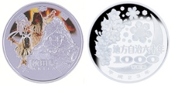 Image of The 60th Anniversary of Enforcement of the Local Autonomy Law (Akita) 1,000 Yen Silver Coin