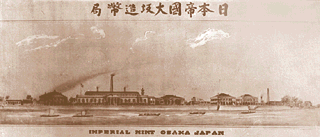 Image of Japan Mint at the time of its establishment ( a work of C. N. Mancini )