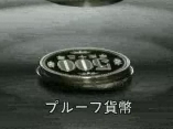 Image of Proof Coin 03