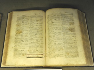 Image of Japanese-English dictionary Employing Hepburn System