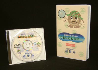 （イメージ）DVDの画像