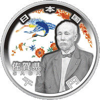  (図柄)記念千円銀貨幣（佐賀県）の画像
