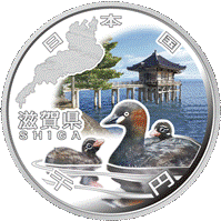  (図柄)記念千円銀貨幣（滋賀県）の画像