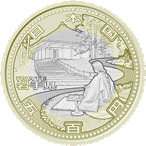 （図柄）記念5百円貨幣（岩手県）の画像