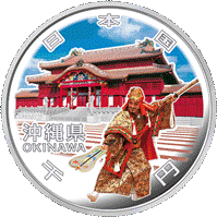  (図柄)記念千円銀貨幣（沖縄県）の画像
