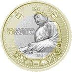 （図柄）記念5百円貨幣（神奈川県）の画像