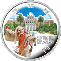  (図柄)記念千円銀貨幣（宮崎県）の画像