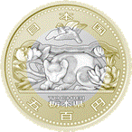 （図柄）記念5百円貨幣（栃木県）の画像