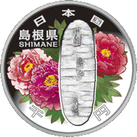  (図柄)記念千円銀貨幣（島根県）の画像