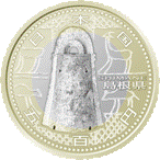 （図柄）記念5百円貨幣（島根県）の画像