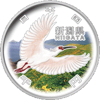  (図柄)記念千円銀貨幣（新潟県）の画像