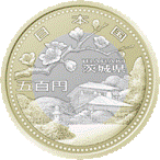 （図柄）記念5百円貨幣（茨城県）の画像