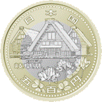 （図柄）記念5百円貨幣（岐阜県）の画像