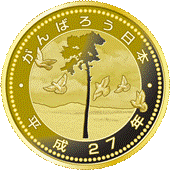 造幣局 : 東日本大震災復興事業記念貨幣（第一次発行分）