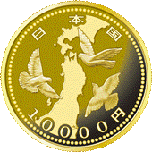  (図柄)東日本大震災復興事業記念一万円金貨幣（第一次）個別面の画像