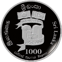 (図柄)スリランカ記念銀貨幣（裏面）の画像