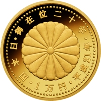  (図柄)記念金貨幣・裏の画像