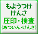 もようをつける[圧印]